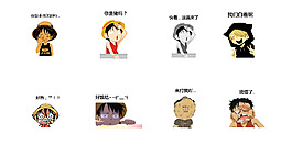 海賊王搞笑表情GIF