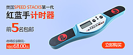 淘寶 商品促銷海報 psd