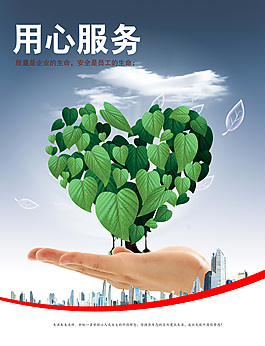 愛心樹