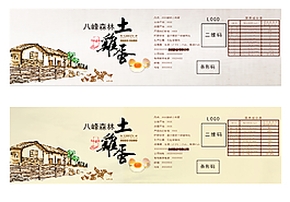 土雞蛋標(biāo)簽