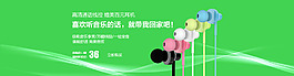 天貓首頁全屏輪播廣告圖