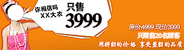 淘寶女裝海報