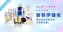 淘宝化妆品海报