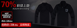 淘寶男裝