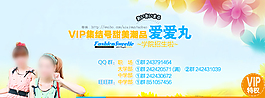 淘寶女裝海報