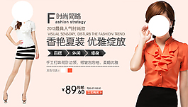 淘寶女裝主圖