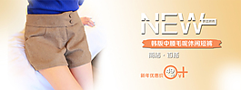 淘宝女装海报