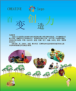百變創(chuàng)造力