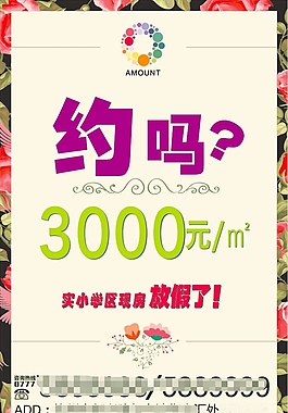 海報設(shè)計