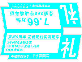 車頂牌車型榮威