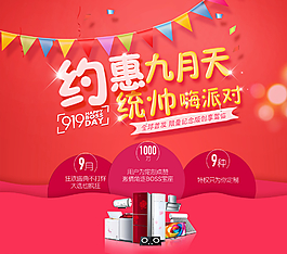 促銷圖片