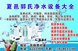 凈水設(shè)備大全圖片