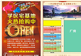 購房宅基地單頁圖片