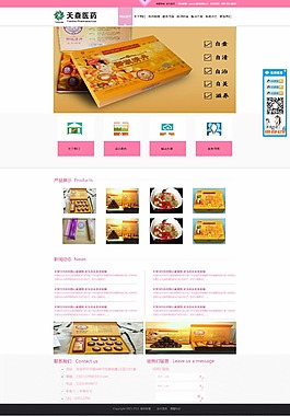 首頁設(shè)計