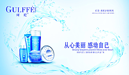 淘宝美妆海报图片