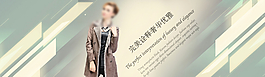 淘寶秋冬女裝海報(bào)圖片