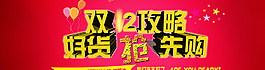 雙12海報(bào)圖片