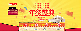 雙12來了圖片