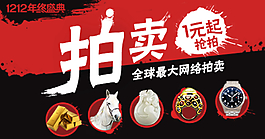 淘宝钻展图片