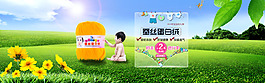 嬰兒毛線淘寶首頁(yè)全屏輪播大圖