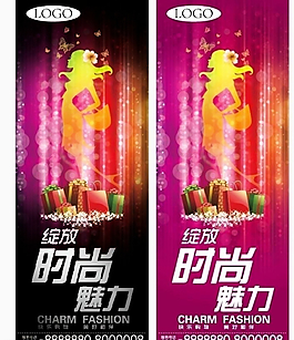 商場時尚x展架設(shè)計圖片