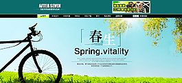 春天促銷全屏海報(bào)首頁模板圖片