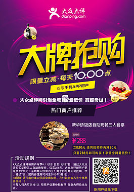 大牌搶購圖片