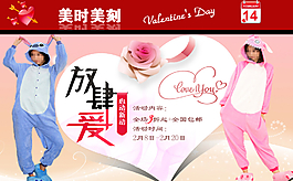 全屏睡衣海報(bào)圖片