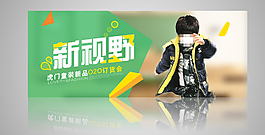 童裝海報 童裝 童裝圖片