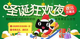 圣誕狂歡夜圖片