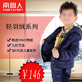 童裝淘寶直通車(chē)圖片