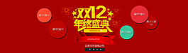 雙12預(yù)熱圖圖片