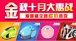 金秋大惠戰(zhàn)圖片