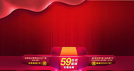 天貓海報(bào) 展臺(tái)圖片