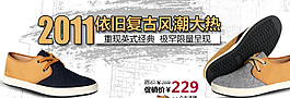男鞋广告图片