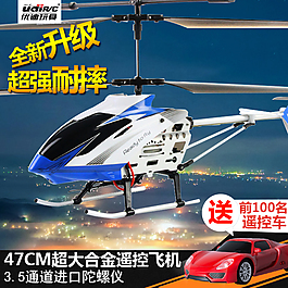 遙控飛機(jī)