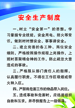 制度牌圖片