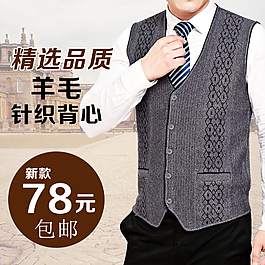 淘寶男裝秋冬款主圖圖片
