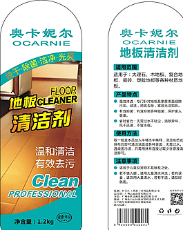 地板清潔劑不干膠圖片