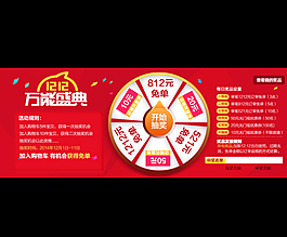 幸運(yùn)大轉(zhuǎn)盤圖片