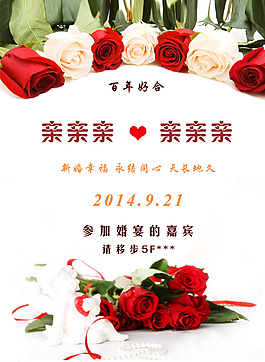 婚庆水牌图片
