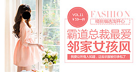 霸道總裁最愛鄰家女孩風連衣裙