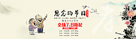 重阳节海报图片