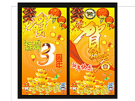 元旦促銷海報圖片
