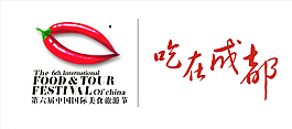 吃在成都图片