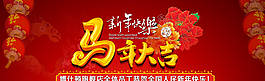 新年大吉圖片