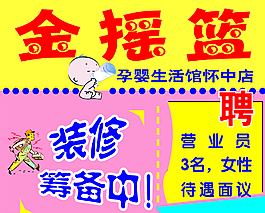 招聘圖片
