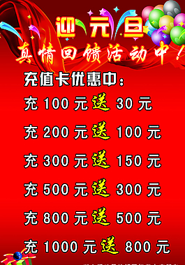元旦海報圖片