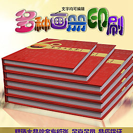 畫冊 彩色字 主圖圖片