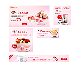 淘寶電器促銷(xiāo)海報(bào)圖片